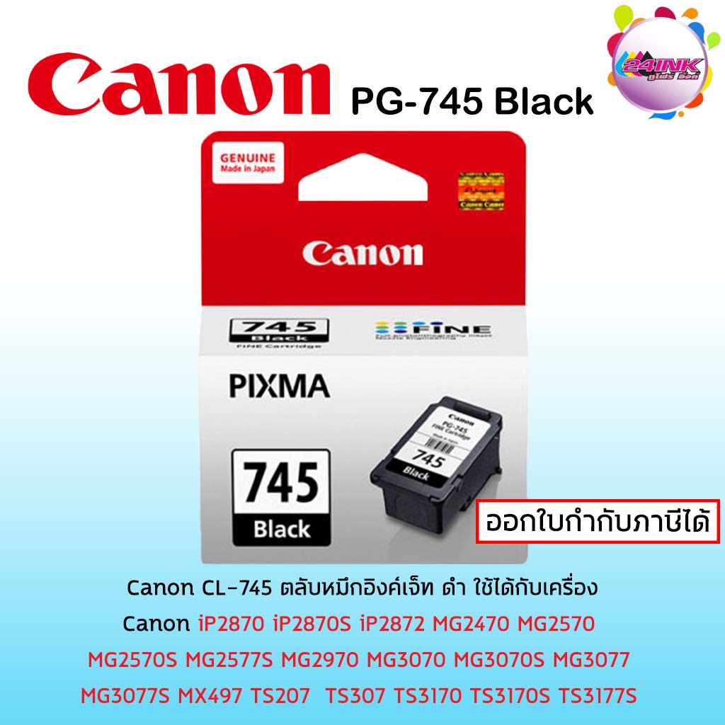 ของแท้ ตลับหมึกอิงค์เจ็ท Canon PG-810 CL-811 ใช้สำหรับ Canon Pixma ...