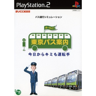 Tokyo Bus Guide: Kyou kara Kimi mo Untenshu แผ่นเกมส์ ps2