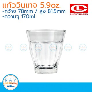 Lucky glass แก้วน้้ำวินเทจ(12ใบ) vintage tumbler 5.9 ออนซ์(170ml) ตราลักกี้ LG-100506