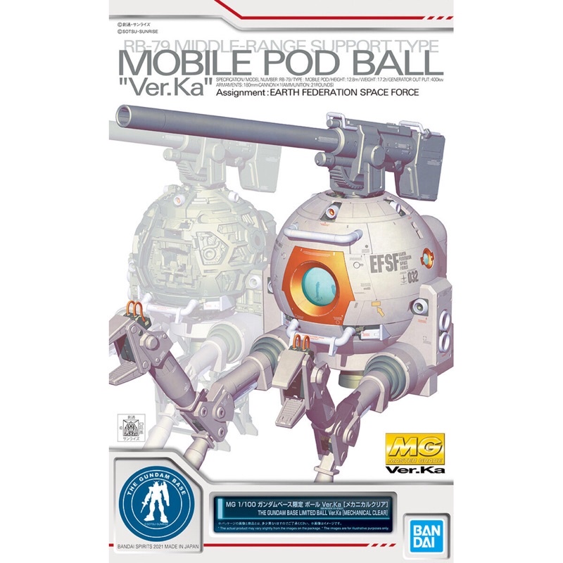 [Pre-order] MG 1/100 Limited Ball Ver.Ka [Mechanical Clear][GBT][BANDAI]