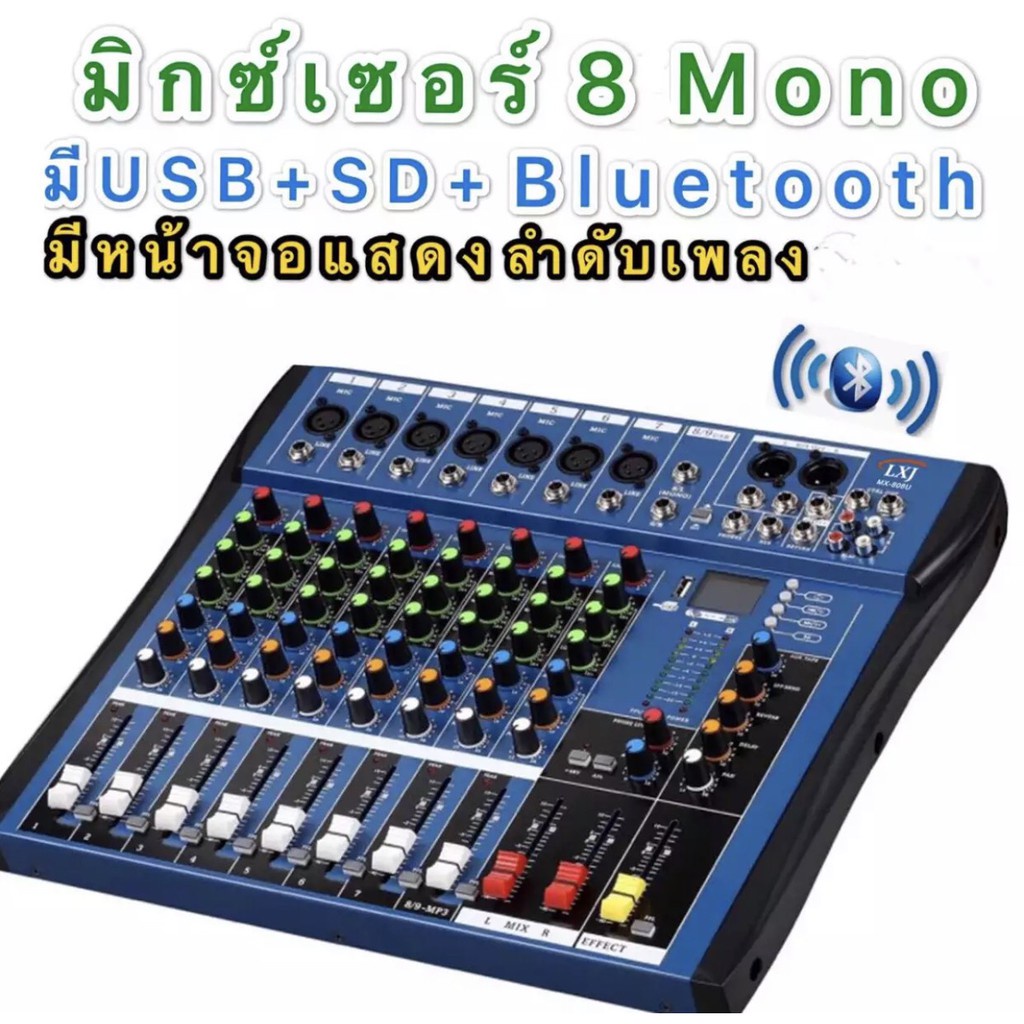 Tanin วิทยุธานินทร์ FM ♬สเตอริโอ มิกเซอร์ 8 ช่อง MonoBLUETOOTH USB MP3 เอ็ฟเฟ็คแท้ รุ่น MX-808U☆
