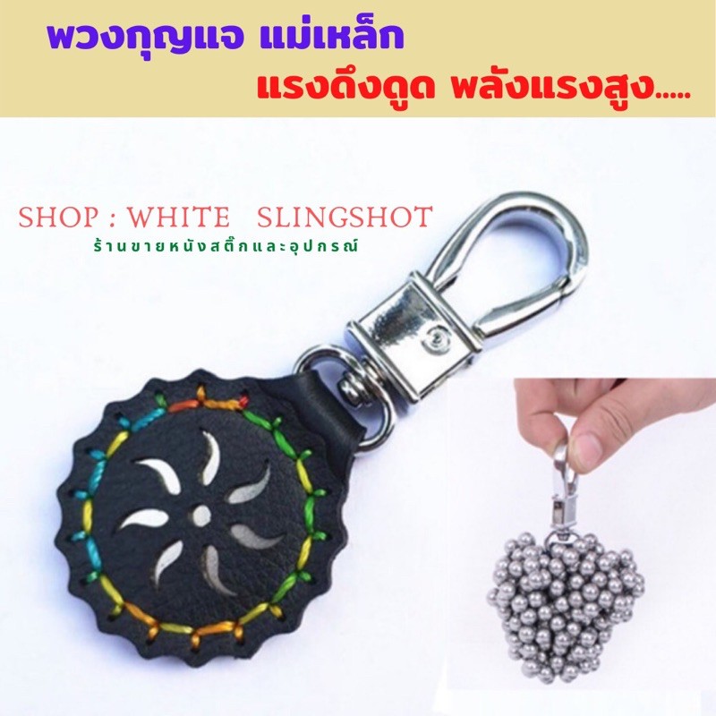 แม่เหล็ก ดูดลูกกระสุนเหล็ก หนังสติ๊ก slingshots รูปที่ 2