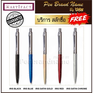 Artifact Iris Ballpoint Pen ปากกา ลูกลื่น สลักชื่อฟรี