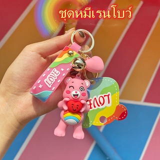 ใหม่ พวงกุญแจ จี้ตุ๊กตาหมีน่ารัก สีรุ้ง สร้างสรรค์ ขนาดเล็ก เครื่องประดับ สําหรับกระเป๋านักเรียน ขายส่ง