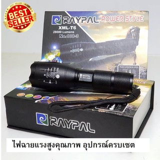 CREE LED ไฟฉาย 28000 Lumens รุ่น108-3 XML-T6 ชาร์ต/ซูมได้ กันน้ำ อุปกรณ์ครบชุด