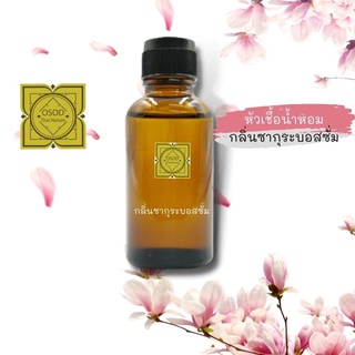 หัวเชื้อน้ำหอมทำสบู่ กลิ่นซากุระบลอสซั่ม (Sakura Blossom Fragrance) ขนาด 30 100 กรัม น้ำหอม หัวเชิ้อน้ำหอม สบู่ โลชั่น