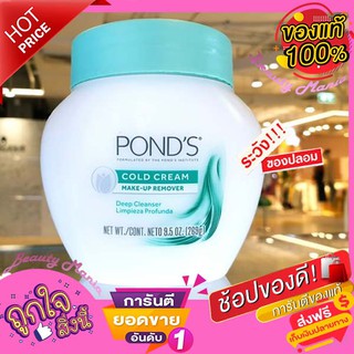 💦🌈PONDS Cold Cream Cleanser ปริมาณ 269g.(ขนาดปกติ)💦🌈