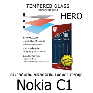 Nokia C1 HERO Tempered Glass  กระจกกันรอย กระจกนิรภัย รุ่นคุ้มค่า ราคาถูก (ของแท้100%)