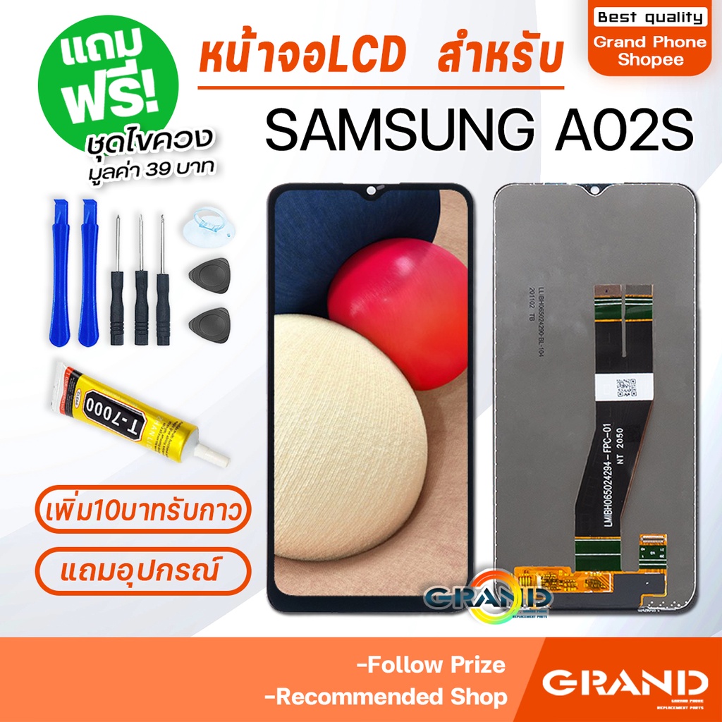 หน้าจอ samsung A02S / A025F จอ จอชุด จอ+ทัช จอsamsung จอ ซัมซุง กาแลคซี่ จอA02S LCD Display Touch sa