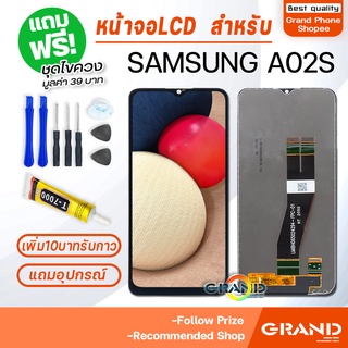 หน้าจอ samsung A02S / A025F จอ จอชุด จอ+ทัช จอsamsung จอ ซัมซุง กาแลคซี่ จอA02S LCD Display Touch samsung A02S