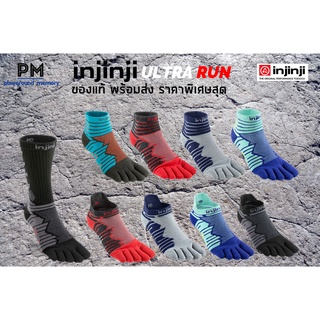 พร้อมส่ง!!! ถุงเท้าวิ่ง toesocks 5 นิ้ว Injinji Ultra Run ของแท้ 100%