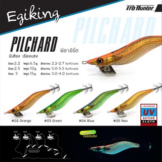 โยกุ้งตกหมึก Egiking รุ่น Pilchard