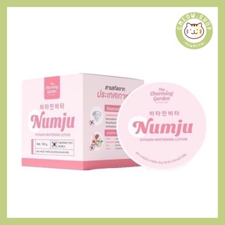 Numju นัมจูโลชั่น หัวเชื้อวิตามินนำเข้าจากเกาหลี 100 g.