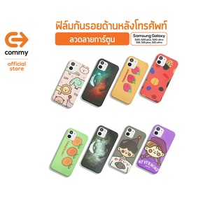 Commy ฟิล์มกันรอยด้านหลังโทรศัพท์ สำหรับมือถือ Samsung Galaxy S20/ S20 plus/ S20 ultra/ S21/ S21 plus/ S21 ultra