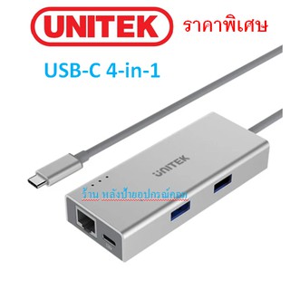 UNITEK ⚡️FLASH SALE⚡️ (ราคาพิเศษ) 4-in-1 USB-C Y-9106 Ethernet Hub with 60W Power Delivery