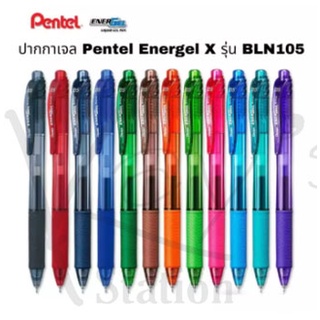 Pentel Energel ปากกา ปากาเจลสี ปากกาสี รุ่น BLN105 &amp; BL107 (สีหมึกหลากสีตามสีด้าม)