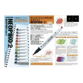 NEOPIKO-2 Markers เป็นปากกา Alcohol Marker สำหรับระบายสีของ Deleter Inc Japn (ขายโละแยกด้าม)สนใจทักแซท