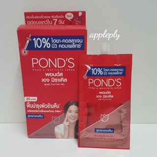 PONDS พอนด์ส เอจ มิราเคิล ยูธฟูล โกลว์ ไนท์ แคร์ สูตรคืน 1กล่องมี 6 ซอง (7 กรัม × 6)