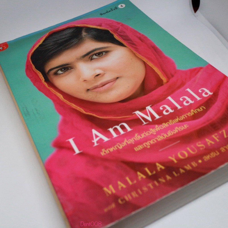 หนังสือ I Am Malala ⭐️ ราคาปก 270 บาท