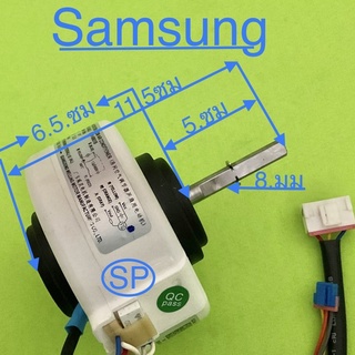 มอเตอร์แอร์บ้าน Samsung Ac