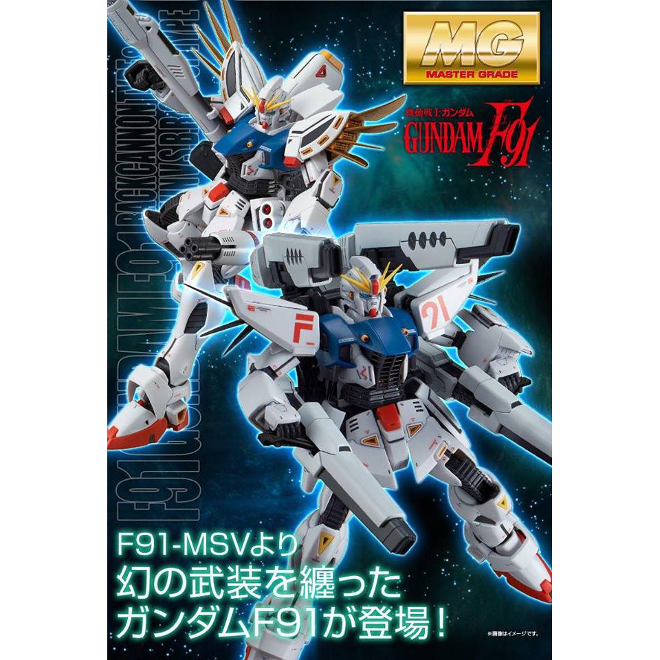 [P-BANDAI] MG 1/100 Gundam F91 Ver. 2.0 Back Cannon Type & Twin VSBR Set Up Type