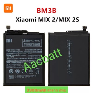 แบตเตอรี่ Xiaomi Mix 2 / Mix 2S BM3B 3300mAh ส่งจาก กทม