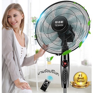 พัดลม ตั้งพื้น แบบมีรีโมท 16 นิ้ว Electric Fans ลมแรง เสียงไม่ดัง ไม่ร้อน ปรับองศาได้ตามต้องการ