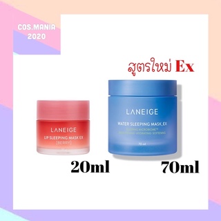 พร้อมส่ง Laneige Lip Sleeping Mask EX 20g. / Laneige Water Sleeping Mask 70ml