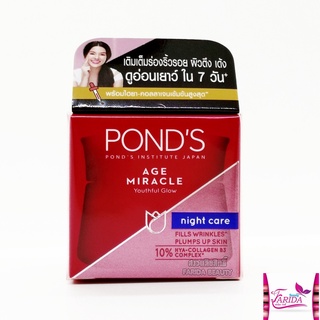 🔥โปรค่าส่ง25บาท🔥 Ponds age miracle night พอนด์ส เอจมิราเคิล ครีมกลางคืน 10 กรัม