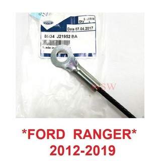 แท้ศูนย์1เส้น สายสลิง สลิงฝากระโปรงท้าย Ford Ranger 2012-2019 Mazda BT50 PRO ฟอร์ด เรนเจอร์ มาสด้า สายห้อยกระบะหลัง ลวด