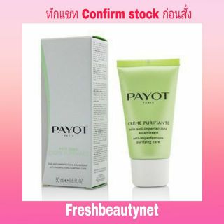 PAYOT Pate Grise Creme Purifiante - Anti-Imperfections Purifying Care Size: 50ml/1.6oz