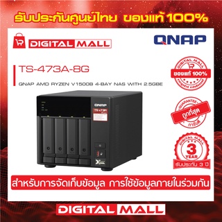 QNAP TS-473A-8G AMD Ryzen V1500B 4-Bay NAS อุปกรณ์จัดเก็บข้อมูลบนเครือข่าย ประกันศูนย์ 3 ปี