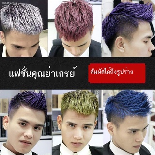 ผมแห้งย้อมผมครั้งเดียวสุขภาพดี✆☌ครีมย้อมผมแบบใช้แล้วทิ้ง สีย้อมผมถาวร ย้อมผม ย้อมผม พืชยอดนิยม ยาย เทา คัดเขียว ฟ้า นักศ