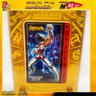 การ์ดโอเดนย่า เซนต์ เซย่า นักรบแห่งอาเธน่า แบบพิเศษ N ของแท้หายาก พาร์ท1“Saint Seiya Card Collection Part 1 By Oden-Ya”