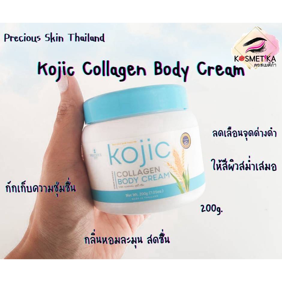 Precious Skin Thailand Kojic Collagen Body Cream 200g