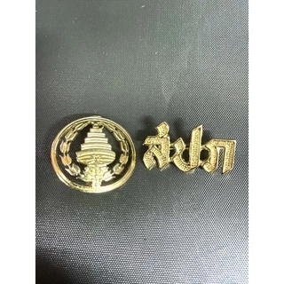💥💥💥กนกคอ💥อผศ💥แบบทองเหลืองขัด