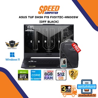 NOTEBOOK (โน้ตบุ๊ค) ASUS TUF DASH F15 FX517ZC-HN005W / i5-12450H / 8GB / 512GB / Win11 (OFF BLACK) By Speedcom