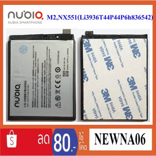 แบตเตอรี่ ZTE Nubia M2,NX551(Li3936T44P6h836542)