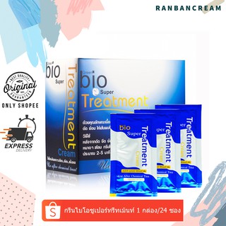 ทรีทเม้นหมักผมขั้นเทพ) Green Bio Super Treatment กรีนไบโอซูเปอร์ทรีทเม้นท์