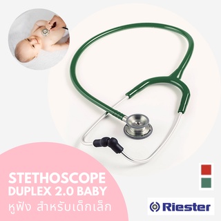 หูฟังแพทย์ ประเทศเยอรมัน หูฟังทางการแพทย์ Riester Duplex 2.0 Baby(R4220) Stethoscope, Stainless Steel - (สำหรับเด็กเล็ก)