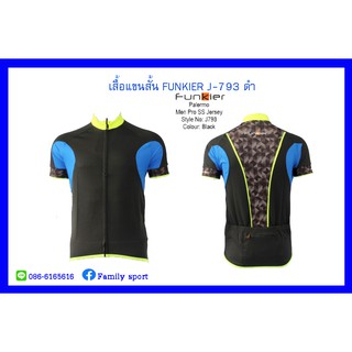 เสื้อจักรยานแขนสั้นผู้ชาย Funkier J-793 ดำ