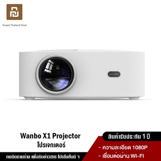 Wanbo X1 Pro Projector มินิโปรเจคเตอร์พกพา ความละเอียด Full HD