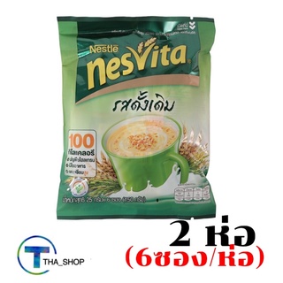 THA shop   2x(6ซอง/ห่อ) nesvita เนสวีต้า รสดั้งเดิม เครื่องดื่มธัญพืช อาหารเช้า