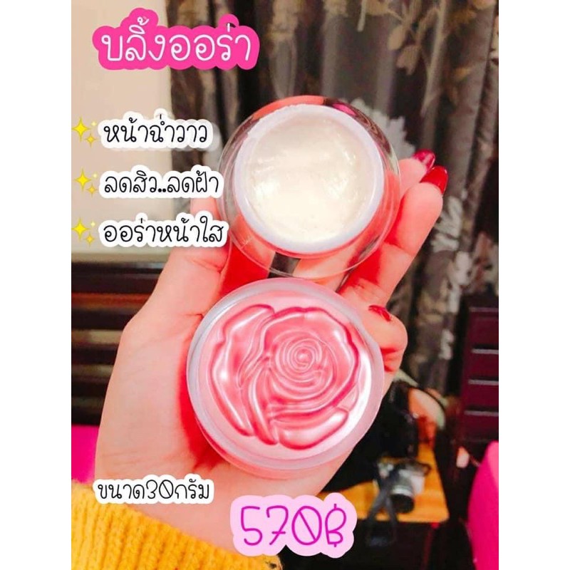 บลิ้งออร่าครีม ครีมกลางคืน (Blink Aura Cream) ขนาด30g. บลิ้งออร่า