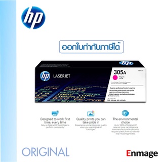 หมึกโทนเนอร์ HP 305A M (CE413A) ใช้กับพริ้นเตอร์ HP Laser jet Pro 300 Color M351/M375, Laserjet Pro 400 color M451/M475