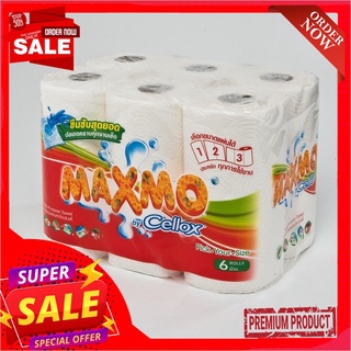 แม็กซ์โม่ กระดาษอเนกประสงค์ 3 ตอน x 6 ม้วนMaxmo Multi Purpose Towel x 6 Rolls