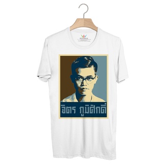 BP899 เสื้อยืด จิตร ภูมิศักดิ์ #Brown