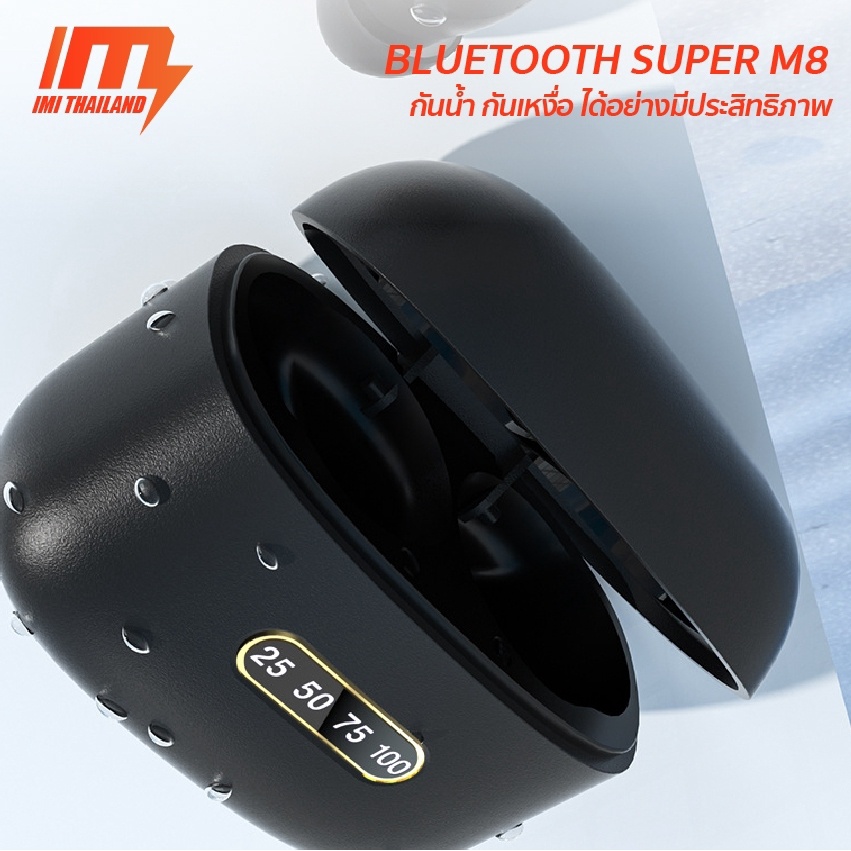 IMI หูฟังไร้สาย รุ่น M8 Super เสียงสเตอริโอ Wireless Bluetooth 5.0 True wireless หูฟังบลูทูธไร้สาย