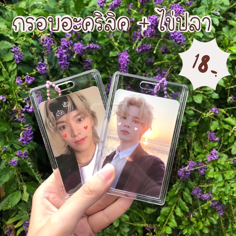 พร้อมส่ง กรอบอะคริลิค เคสอะคริลิค กรอบใส่การ์ด พร้อมไข่ปลาสุดคิวท์