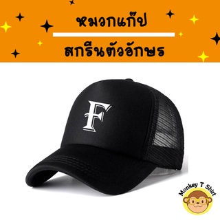 หมวกแก๊ป สกรีนตัวอักษร ทรงสวย ระบายอากาศ  จากโรงงานในไทย